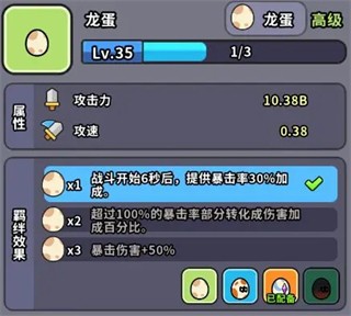 魔法森林大作战免广告版