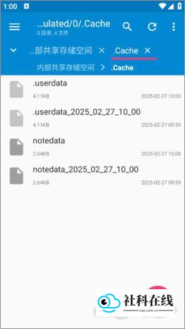 NMM管理器使用教程2