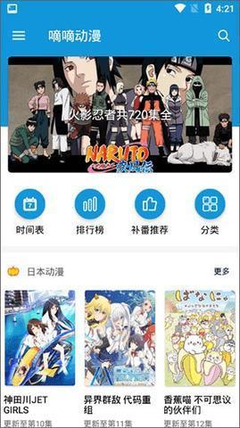 嘀哩嘀哩