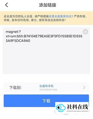 比特舟磁力Pro使用教程3