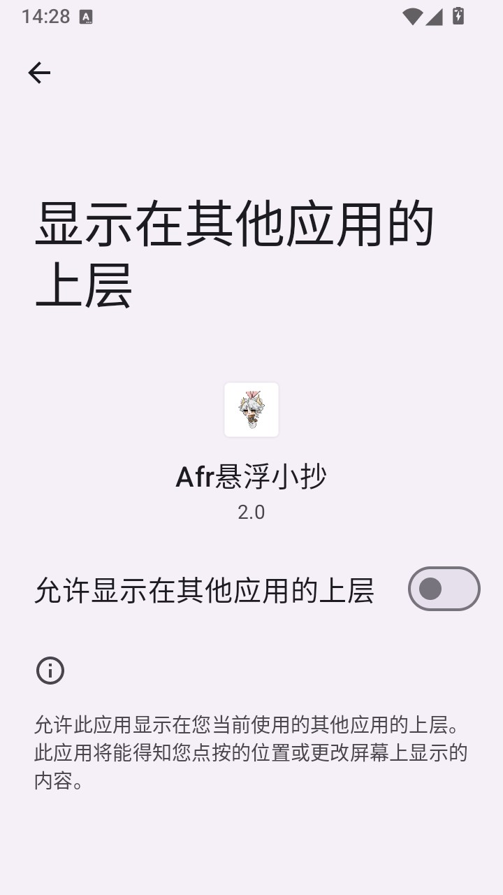 Afr悬浮小抄助手