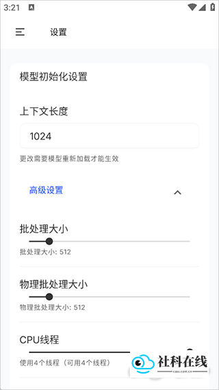 加载方式步骤四