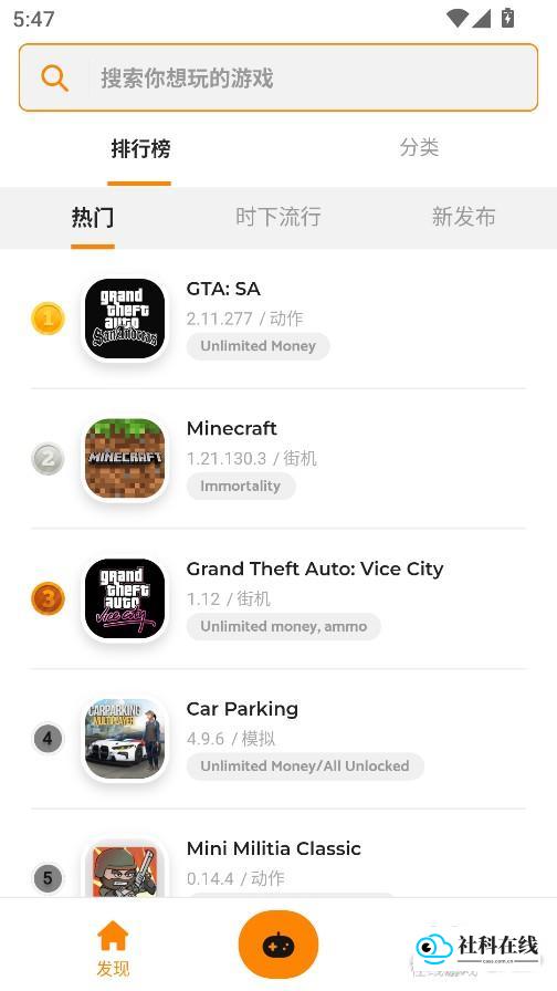 Moddroid游戏盒子app使用步骤图3