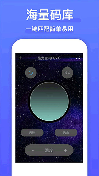创维电视遥控器