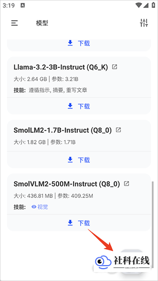 加载方式步骤三