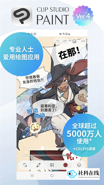 csp绘画软件