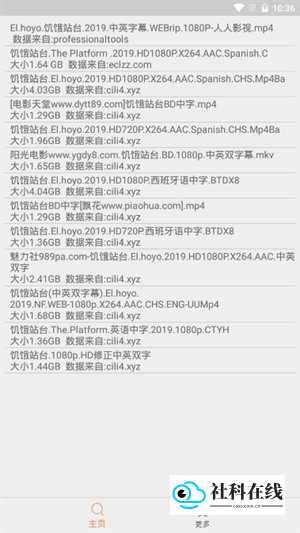 比特舟磁力Pro