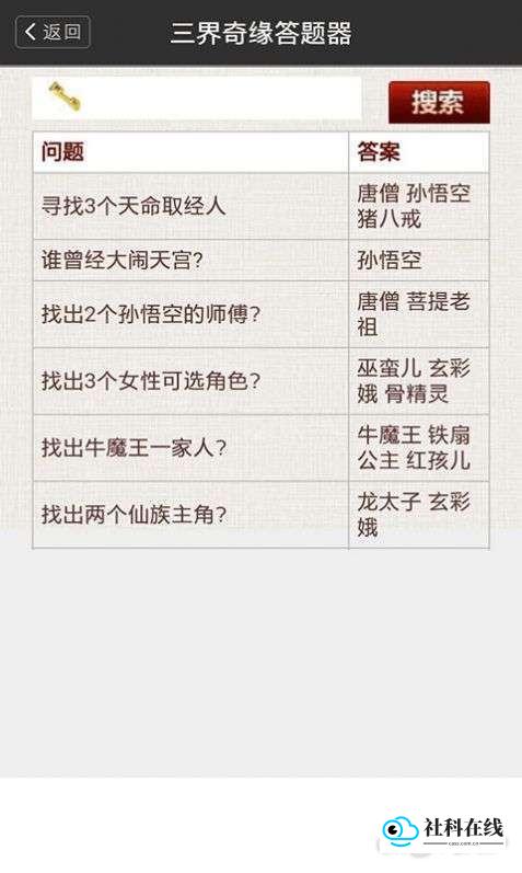 梦幻西游答题器175dt