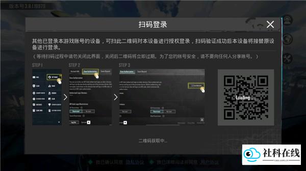 绝地求生PUBG官方正版游戏登陆教程5