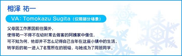 雪之少女