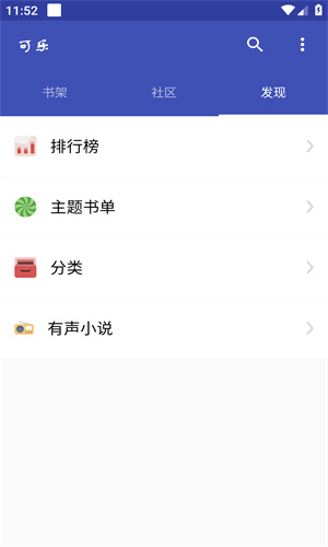 可乐小说