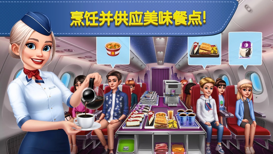 飞机大厨最新版(Airplane Chefs)