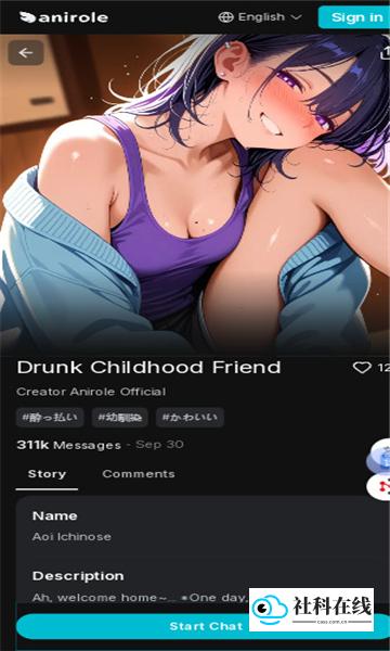 Anirole AI聊天软件