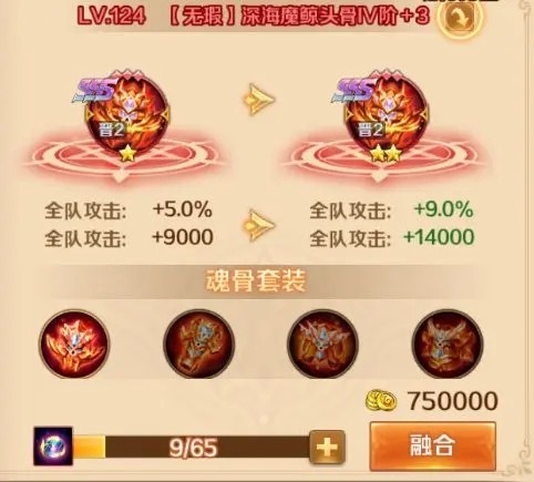 新斗罗大陆手游