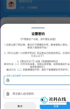 猪猪软件库1.9版本