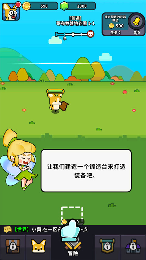 魔法森林大作战MOD菜单