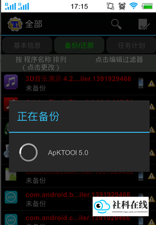 逆向转换操作图示-6