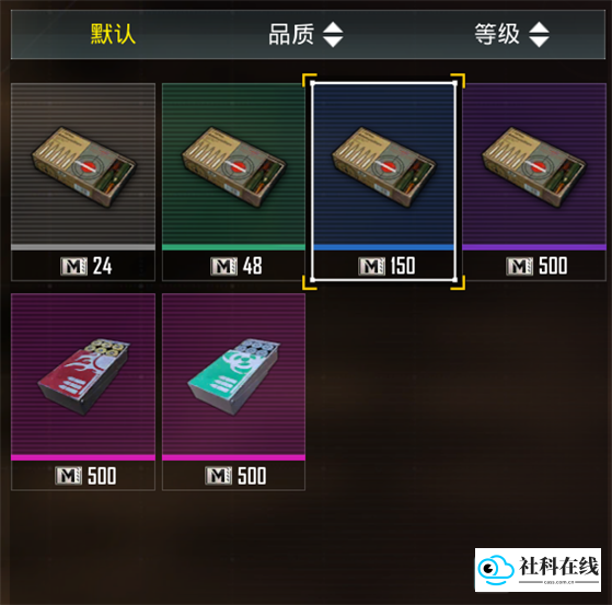 武器配件界面