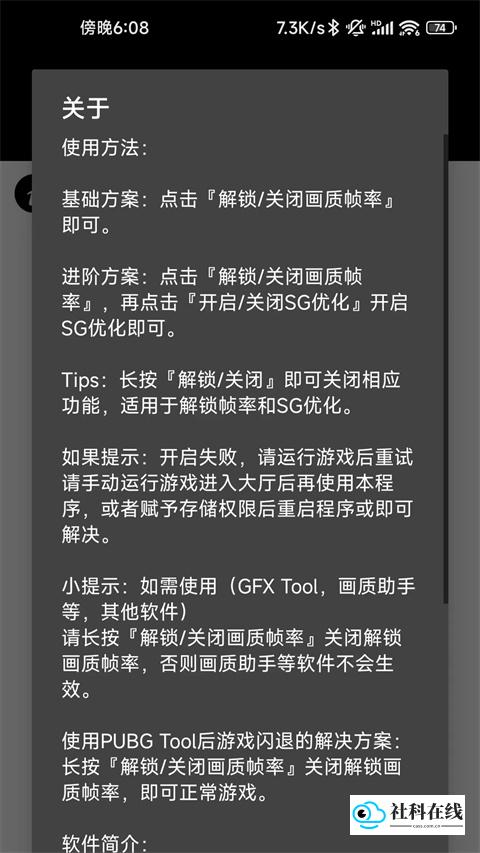 苹果画质助手120帧