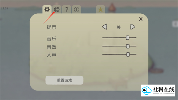 追随真相中文版语言设置步骤2
