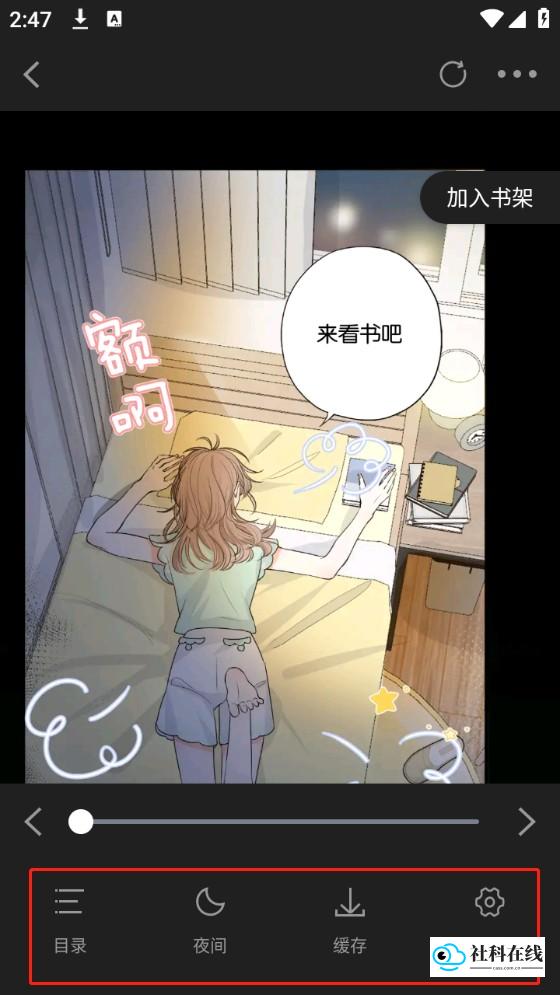 比漫熊漫画使用步骤5