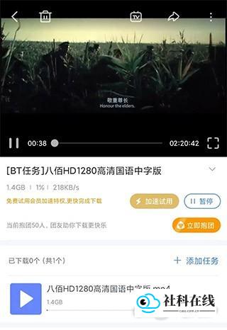 比特舟磁力Pro
