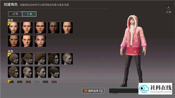 角色设置界面