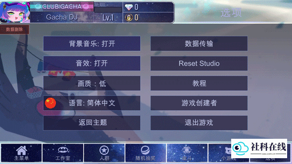 加查多元宇宙游戏玩法6