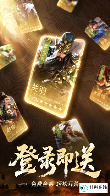 正统三国