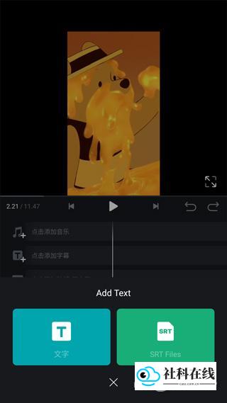 VN视频剪辑安卓版使用步骤4