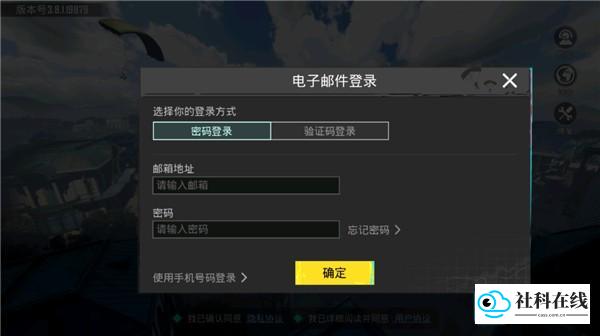 绝地求生PUBG官方正版游戏登陆教程4