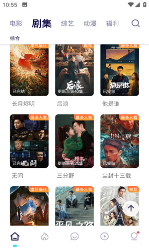 555电影app