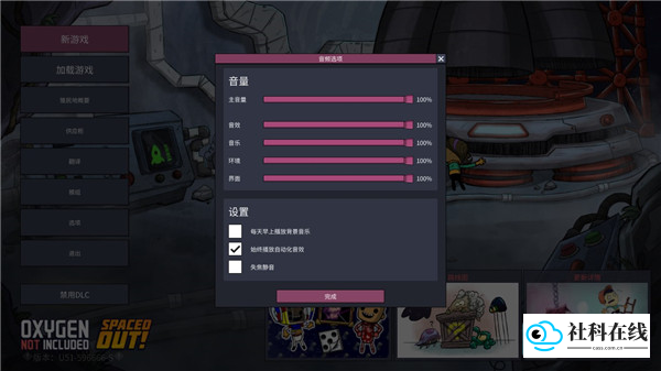 缺氧手机版