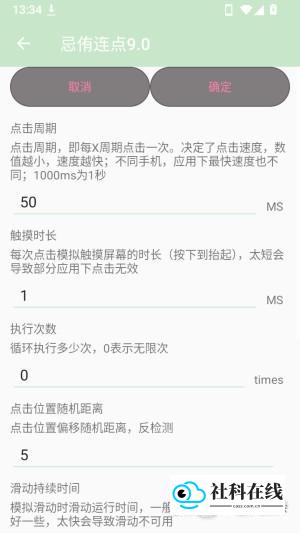 忌侑连点应用使用方法4