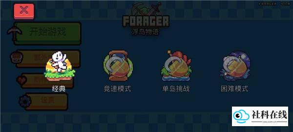 浮岛物语联机版