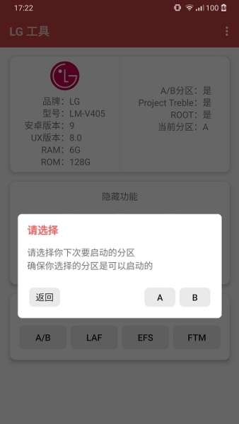 LG工具