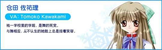 雪之少女