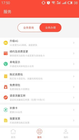 蜗牛移动
