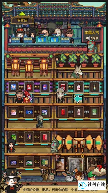 怪奇小店