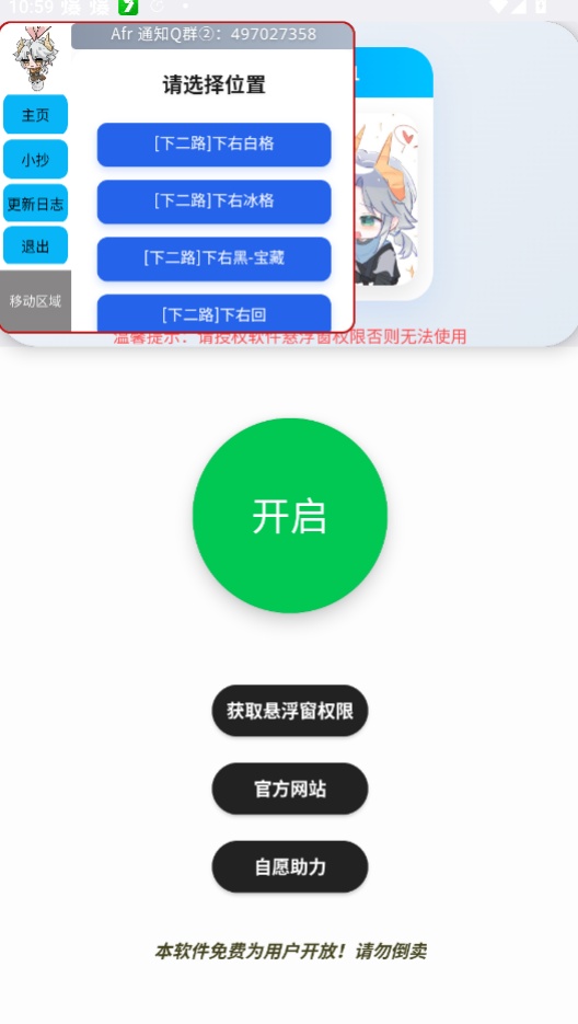 Afr悬浮小抄助手
