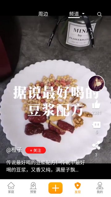 守护者