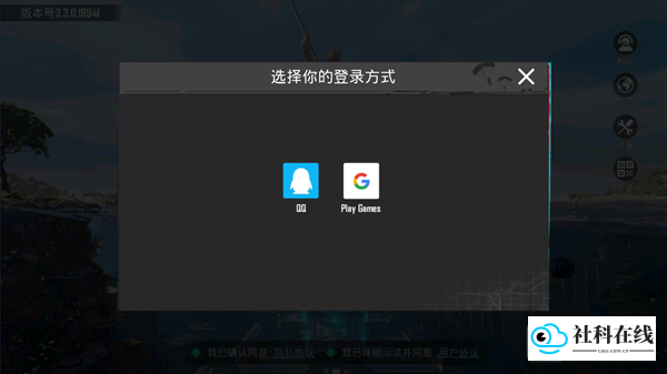 选择登录方式示意图