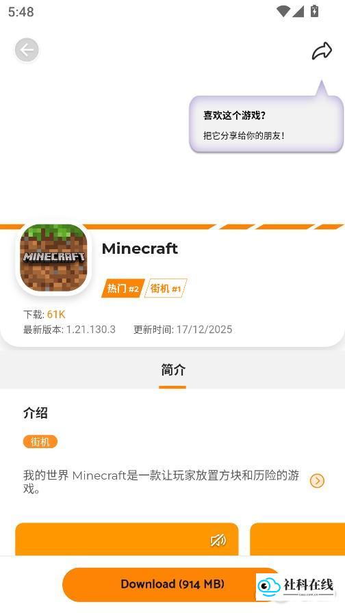 Moddroid游戏盒子app使用步骤图6