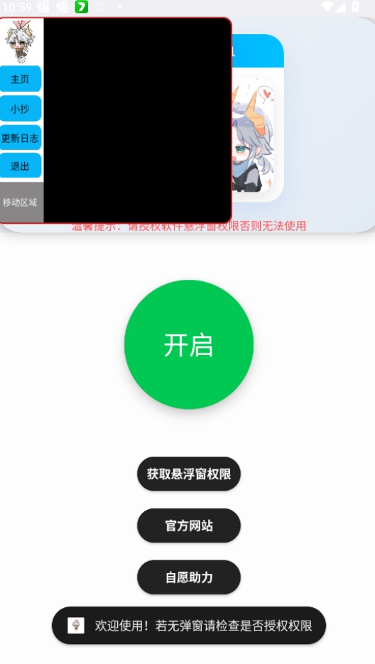 Afr悬浮小抄助手