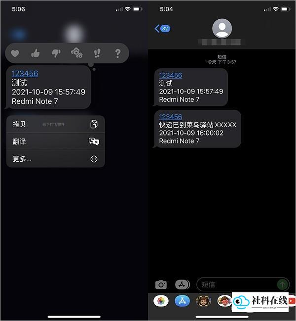 SmsForwarder使用教程3