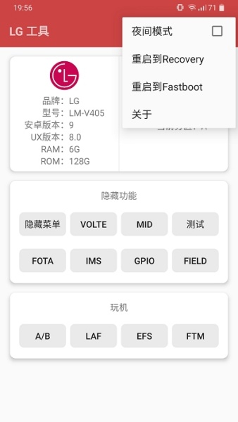 LG工具
