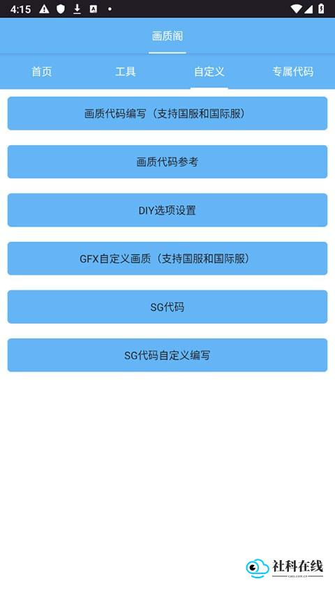 画质阁pro120帧