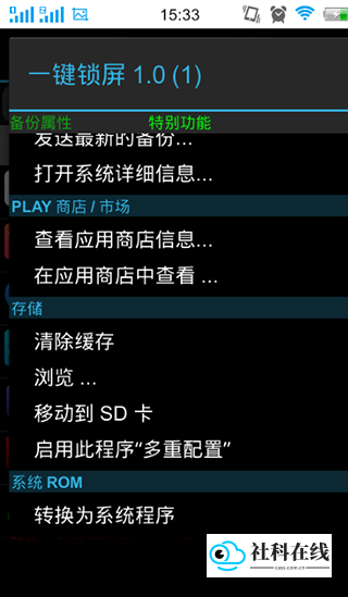 转换为系统程序操作图示-5