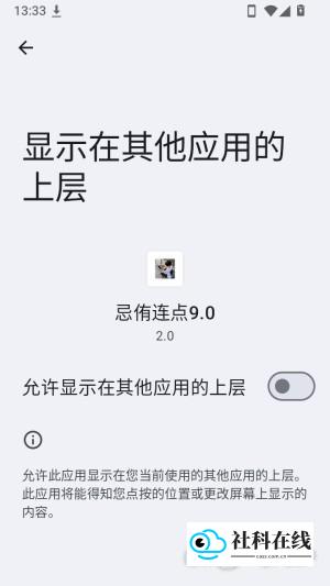忌侑连点应用使用方法1