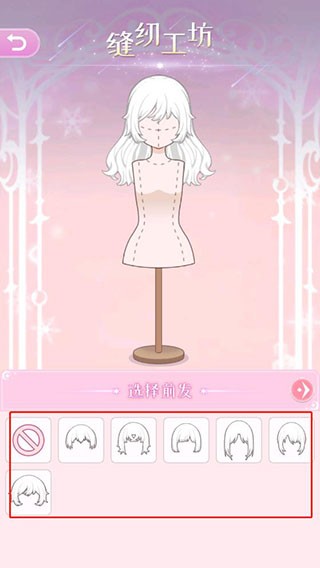 次元换装少女游戏